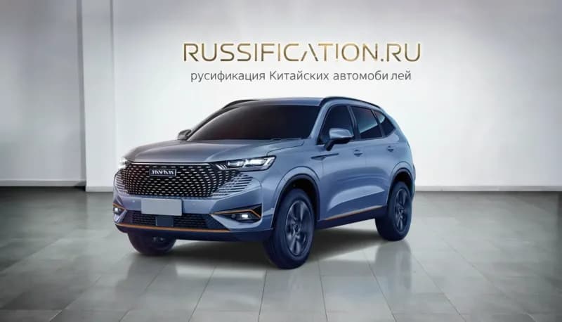Haval