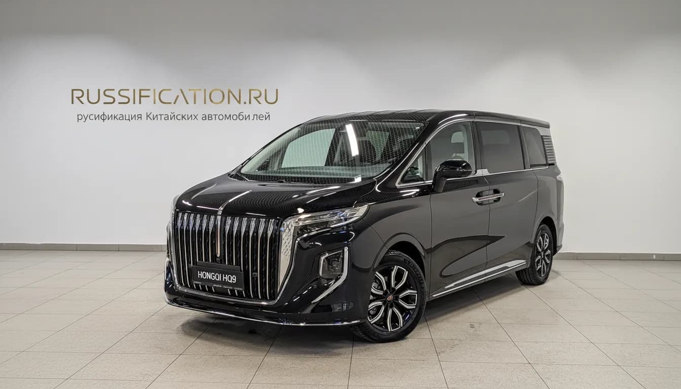 Hongqi