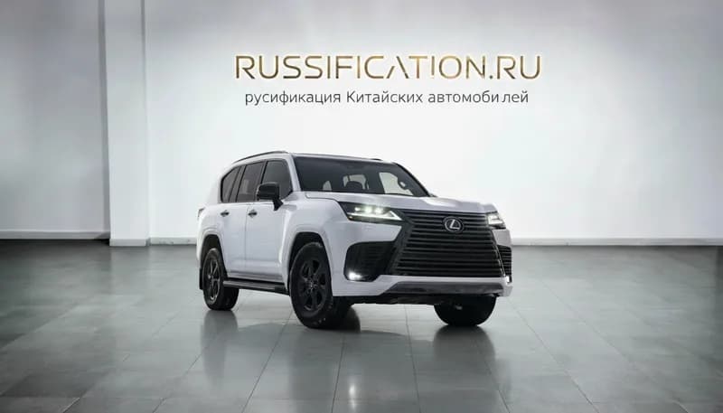 Lexus